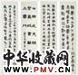 谭组云 1951年作 书法 立轴 水墨纸本