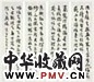 谭组云 行书 四屏 纸本