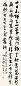 谭组云 书法 立轴