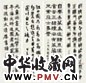谭组云 1937年作 书法 四屏 水墨纸本