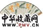 陶寿伯 庐橘 书法 扇面 纸本
