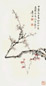 陶寿伯 1957年作 梅花 屏条 设色纸本