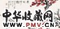 陶寿伯 寒枝冷艳 镜心 设色纸本