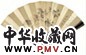 陶寿伯 花卉书法 扇面 纸本