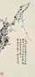 陶寿伯 香寒澈骨图 立轴 设色纸本