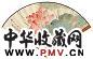 陶寿伯 荷花 书法 成扇
