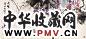 陶寿伯 大珠小珠落玉盘 镜心 设色纸本