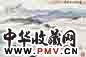 徐庶之 万里冰峰走驼集 镜心 设色纸本