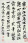 朱屺瞻 癸亥(1983年)作 行书杨万里诗 立轴 水墨纸本