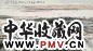 陆俨少 长空万里 立轴 设色纸本