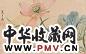夏文鼎 花卉 镜心 纸本