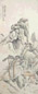 文鼎 1850年作 梅花水榭第八十四图 立轴 设色纸本