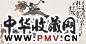 徐培晨 2004年作 猴戏图 立轴 设色纸本