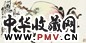 徐培晨 甲申(2004)年作 六猴献寿 镜心 水墨纸本