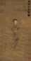 尤求 洛神 立轴 设色绢本
