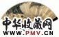 俞原 水邨临江图 西狭颂 扇面 水墨金笺