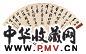 俞原 任堇 1921年作 临流人家图 行书 成扇 设色纸本