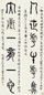 张度 对联 立轴 水墨纸本
