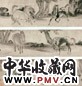 张穆 八骏图 手卷 水墨纸本