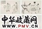 赵治民 1999年作 摹古集 册页(12开选4) 纸本水墨