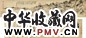 程邃 疏林草堂 手卷 水墨纸本