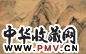 程正揆 江头春水 立轴 设色绢本