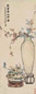 释达受 1842年作 清净供养图 轴 纸本设色