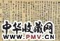 清 达受致柳东先生札(2通)