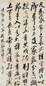 达受 行书司马温公家礼 立轴 洒金纸本