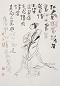 董欣宾 戊辰(1988年)作 人物 镜心 设色纸本