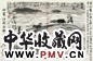 董欣宾 江南小桥流水 镜心 设色纸本