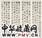 方尔谦 行书 屏条(4) 水墨纸本