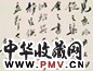 方尔谦书札