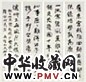 方尔谦 行书念奴娇词 四屏 纸本