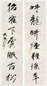 方尔谦 七言行楷联 对联 水墨纸本