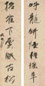 方尔谦 书法七言联 立轴 水墨洒金笺