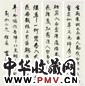 方尔谦 行书 屏条 水墨纸本