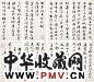 冯敏昌 行草西游诗 册页(11开选8) 水墨纸本