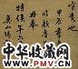 近现代 冯敏昌 书法 册页(12开选1)
