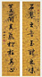 冯敏昌 1790年作 行书 八言联 描云龙腊笺水墨