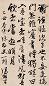 冯敏昌 1805年作 书法 立轴 水墨纸本