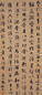冯敏昌(清) 行书 立轴 水墨纸本