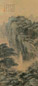高岑 山水 立轴 设色绢本