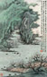 金雪野 癸未(1943年作) 桃花源 立轴 设色纸本