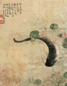 近现代 居巢 游鱼图 镜心