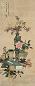 居巢 1865年作 博古花卉 轴