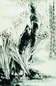 康师尧 1982年作 水仙 镜心 设色纸本