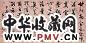 鲁琪光 行书宋克论写竹 镜心 笺本