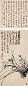 吴昌硕 鲁琪光 兰花 书法 立轴 纸本