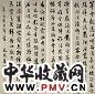 鲁琪光 近现代 行书 四屏